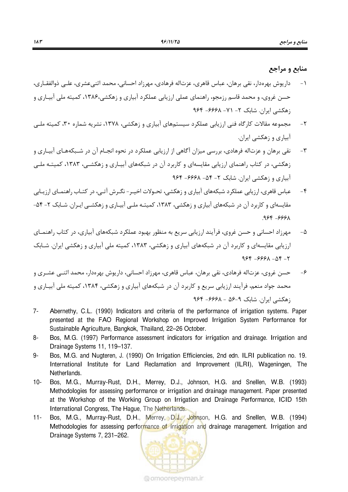 صفحه 203 از 213