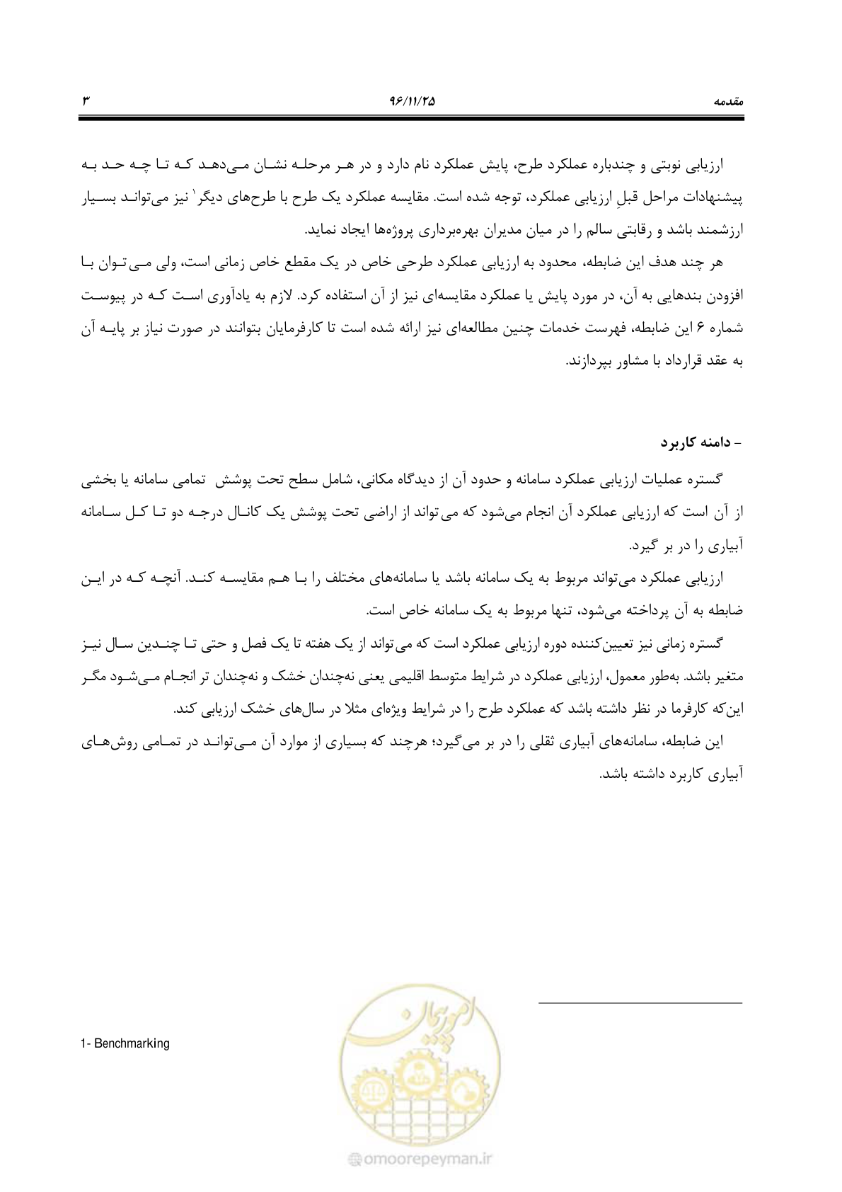 صفحه 21 از 213