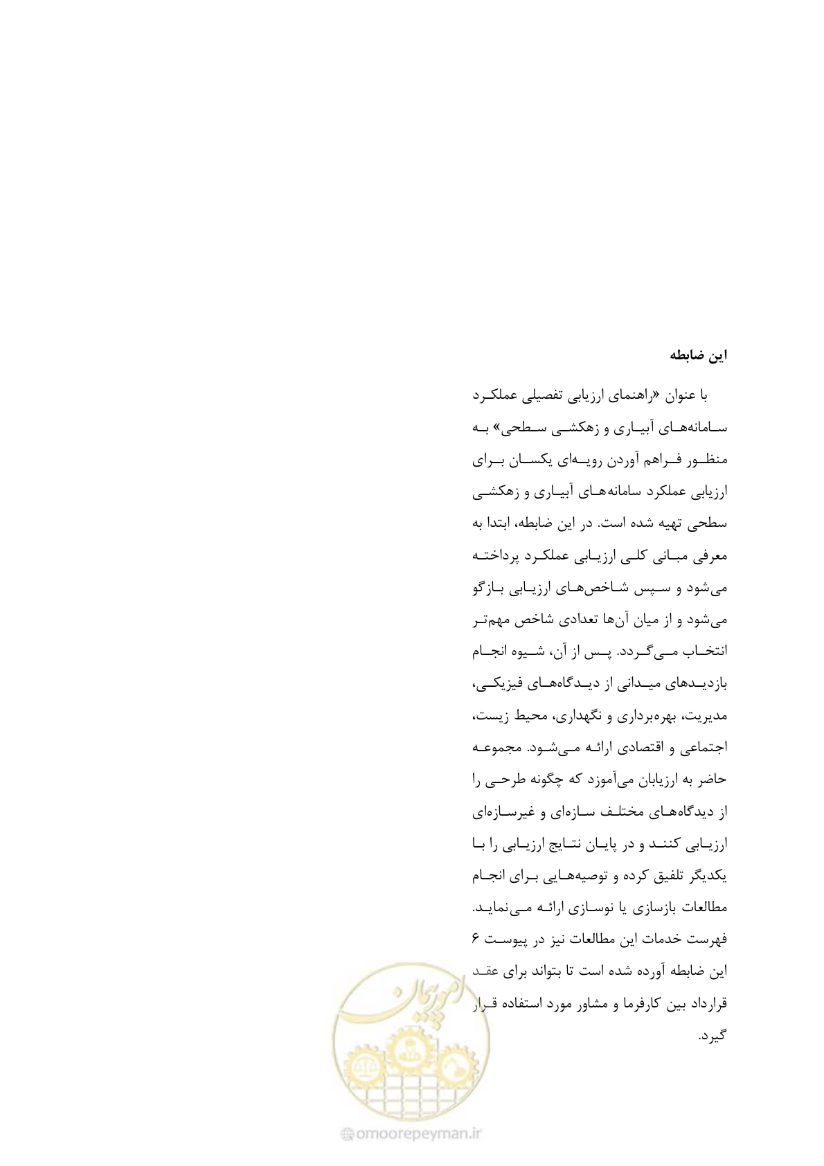 صفحه 213 از 213