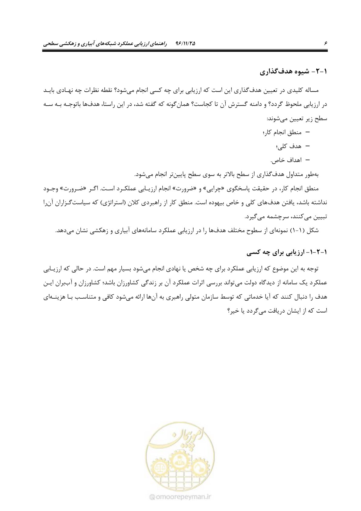 صفحه 26 از 213