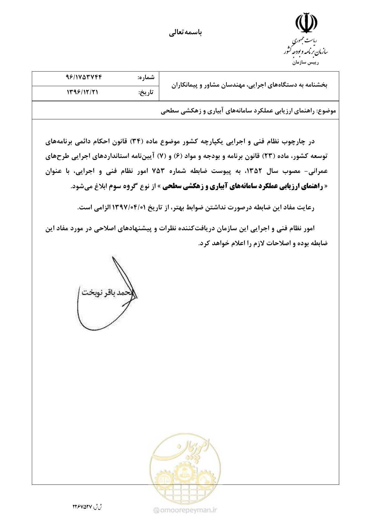 صفحه 3 از 213