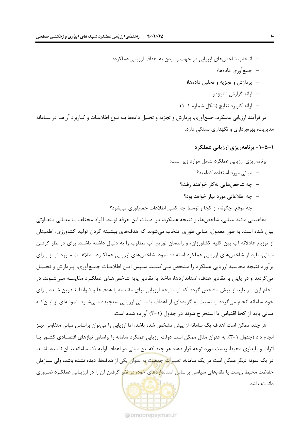 صفحه 30 از 213