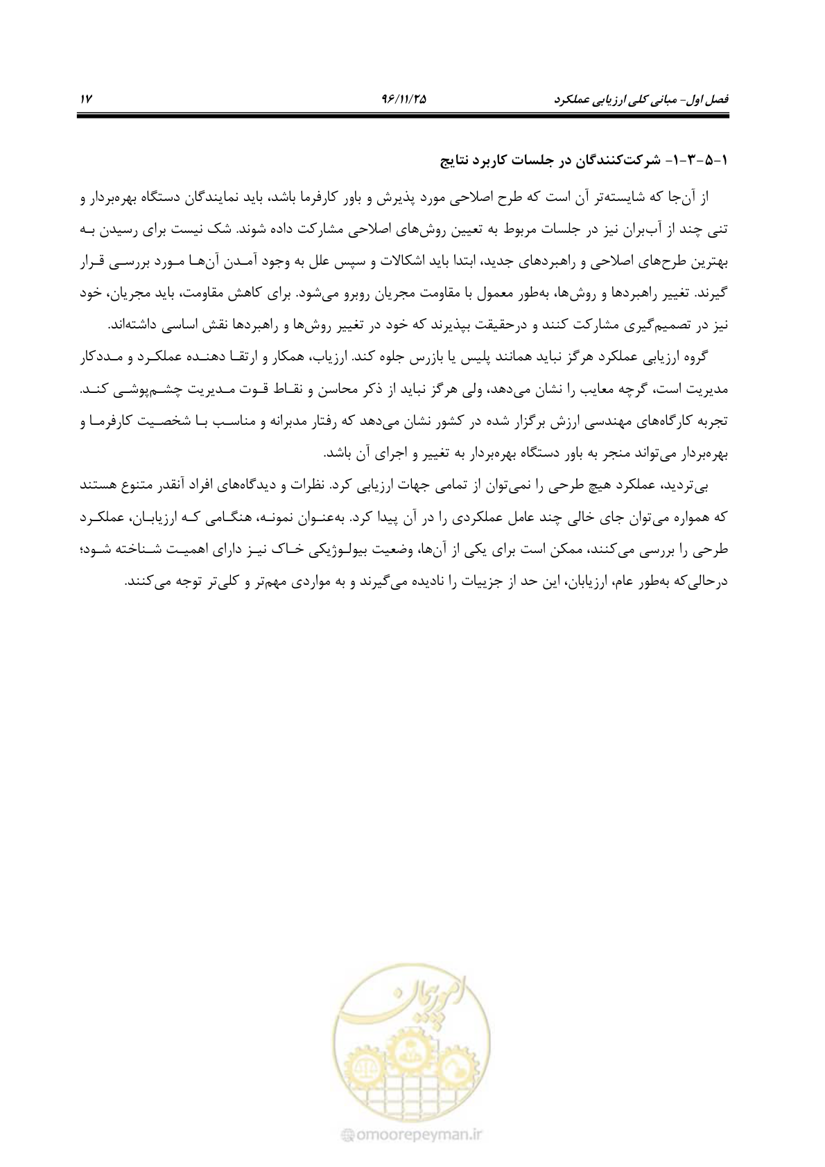 صفحه 37 از 213