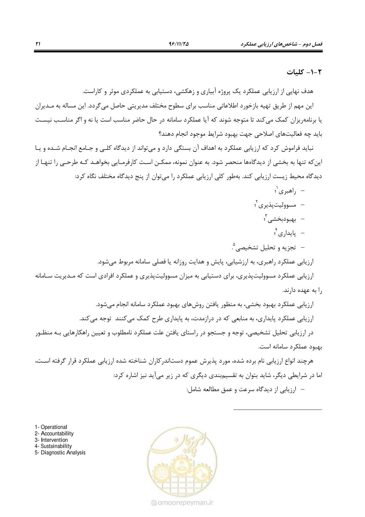 صفحه 41 از 213