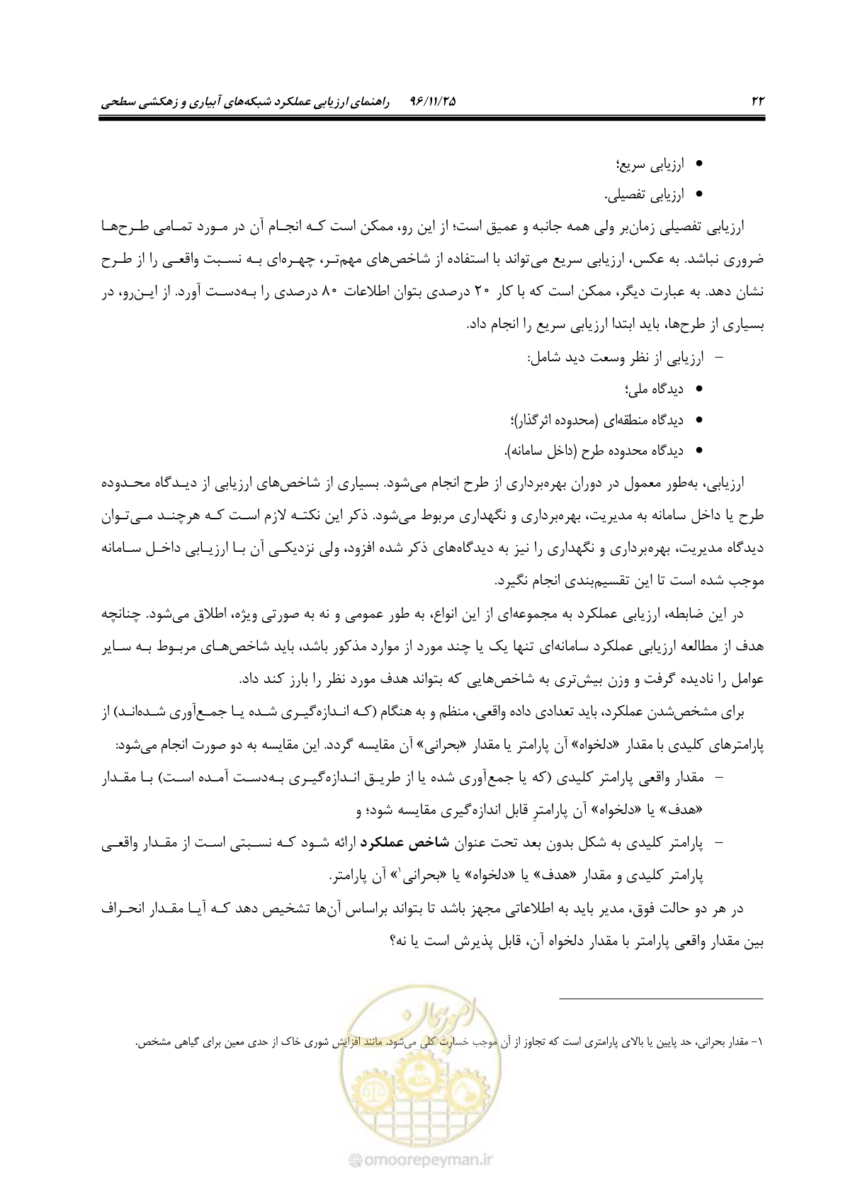 صفحه 42 از 213