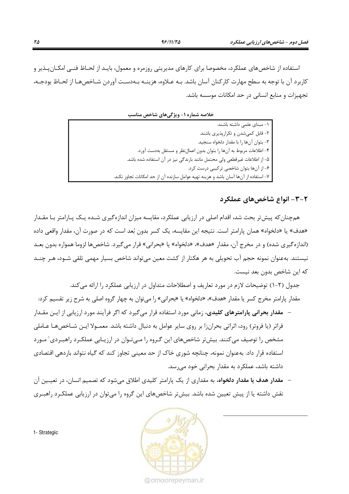 صفحه 45 از 213