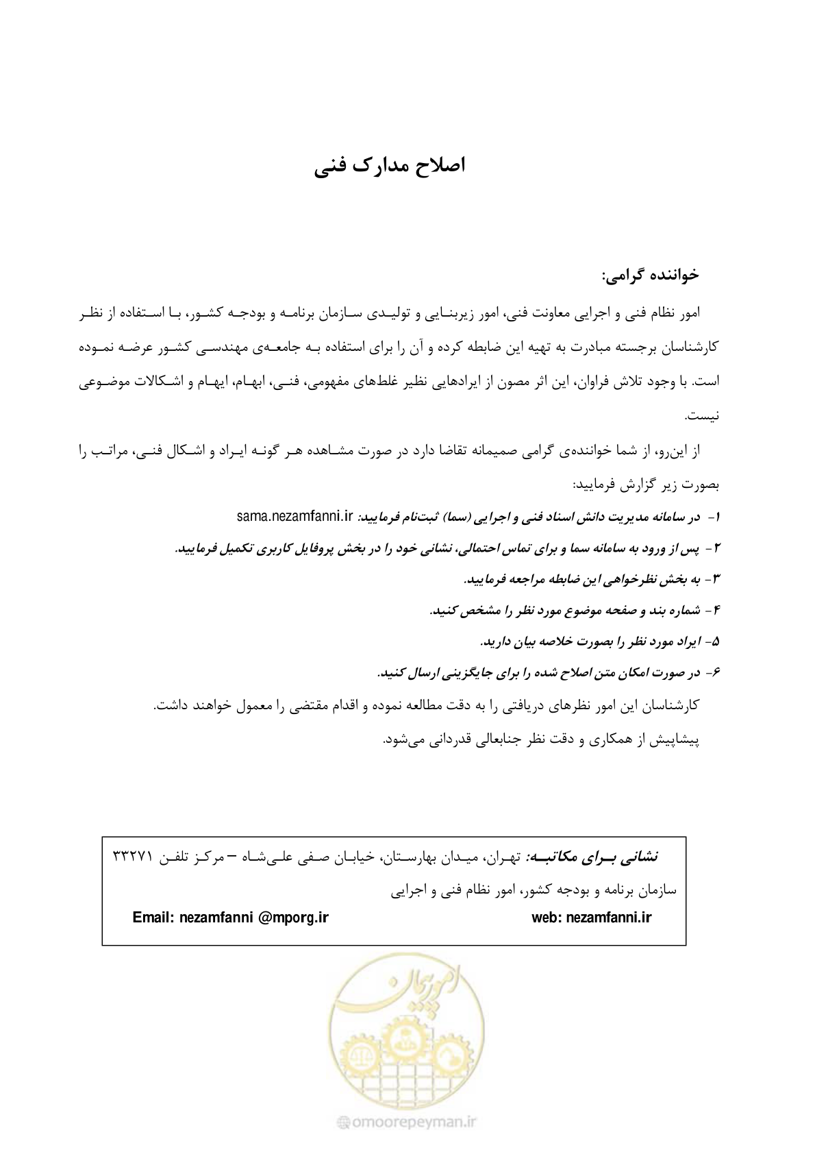 صفحه 5 از 213