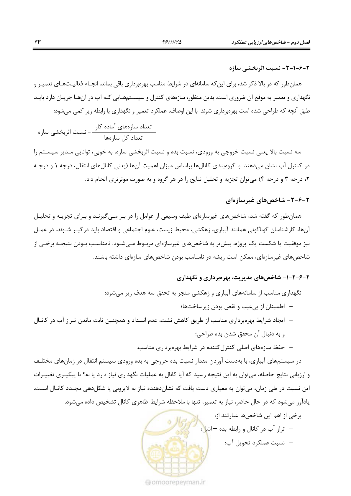 صفحه 53 از 213