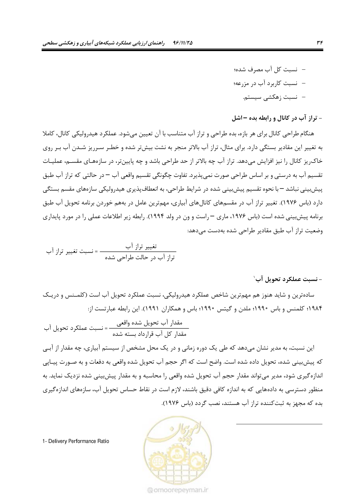 صفحه 54 از 213