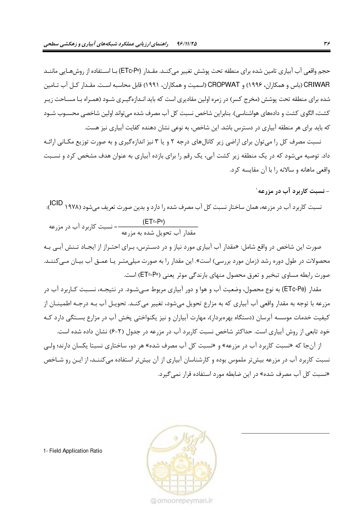 صفحه 56 از 213