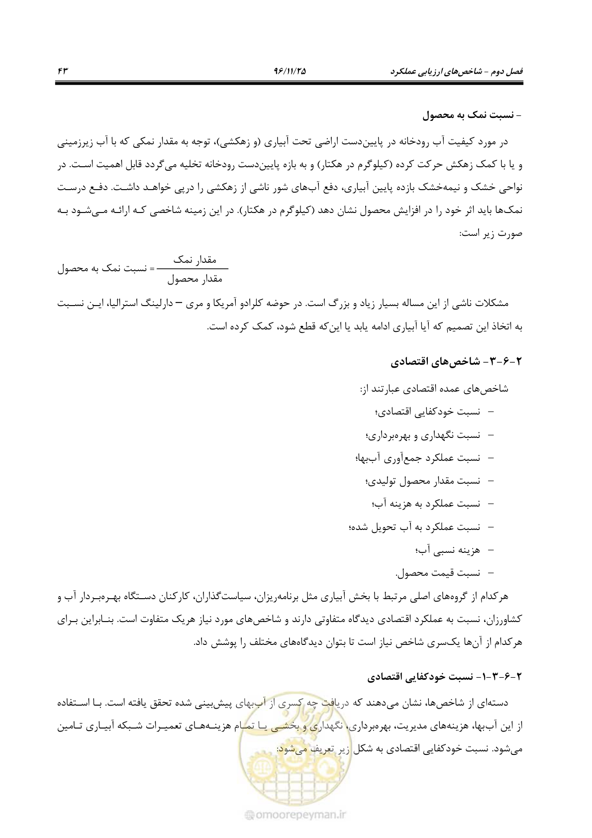 صفحه 63 از 213