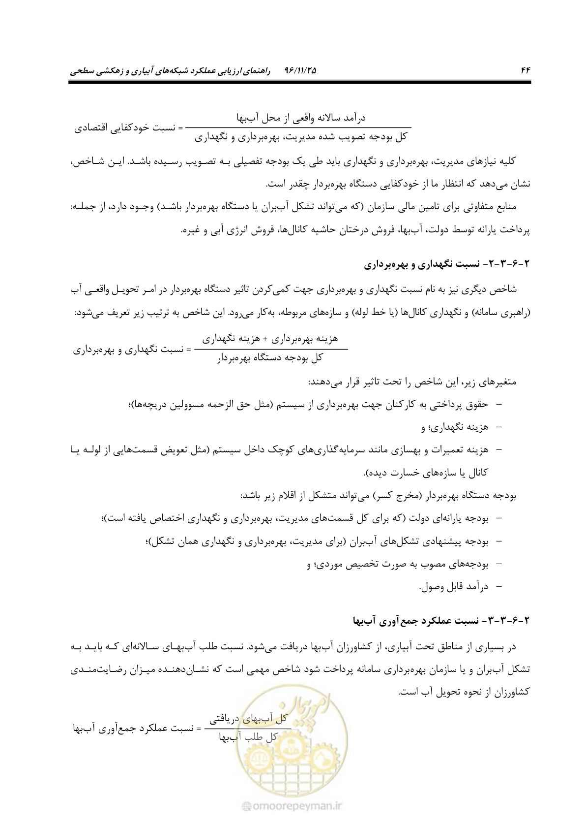 صفحه 64 از 213
