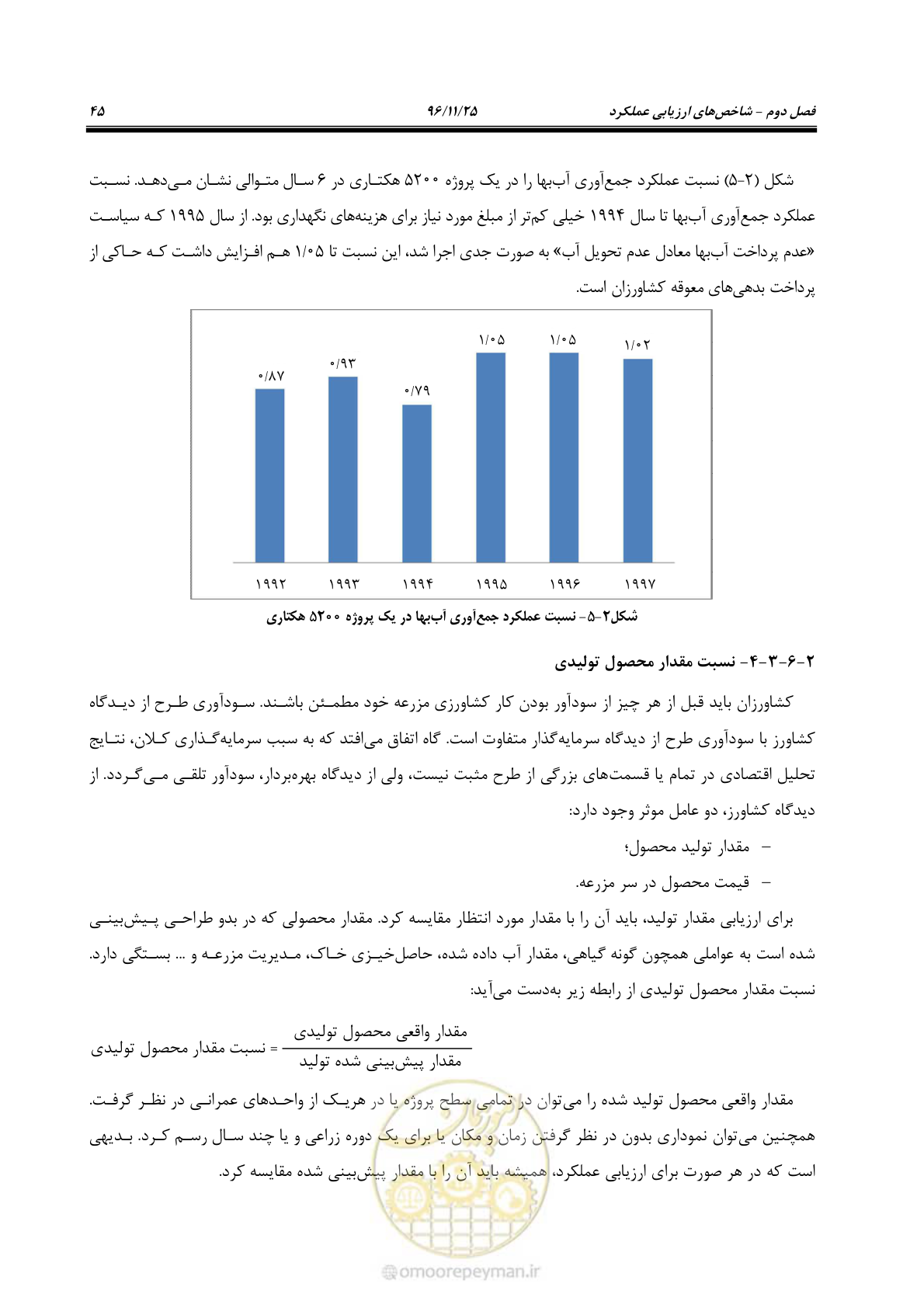 صفحه 65 از 213