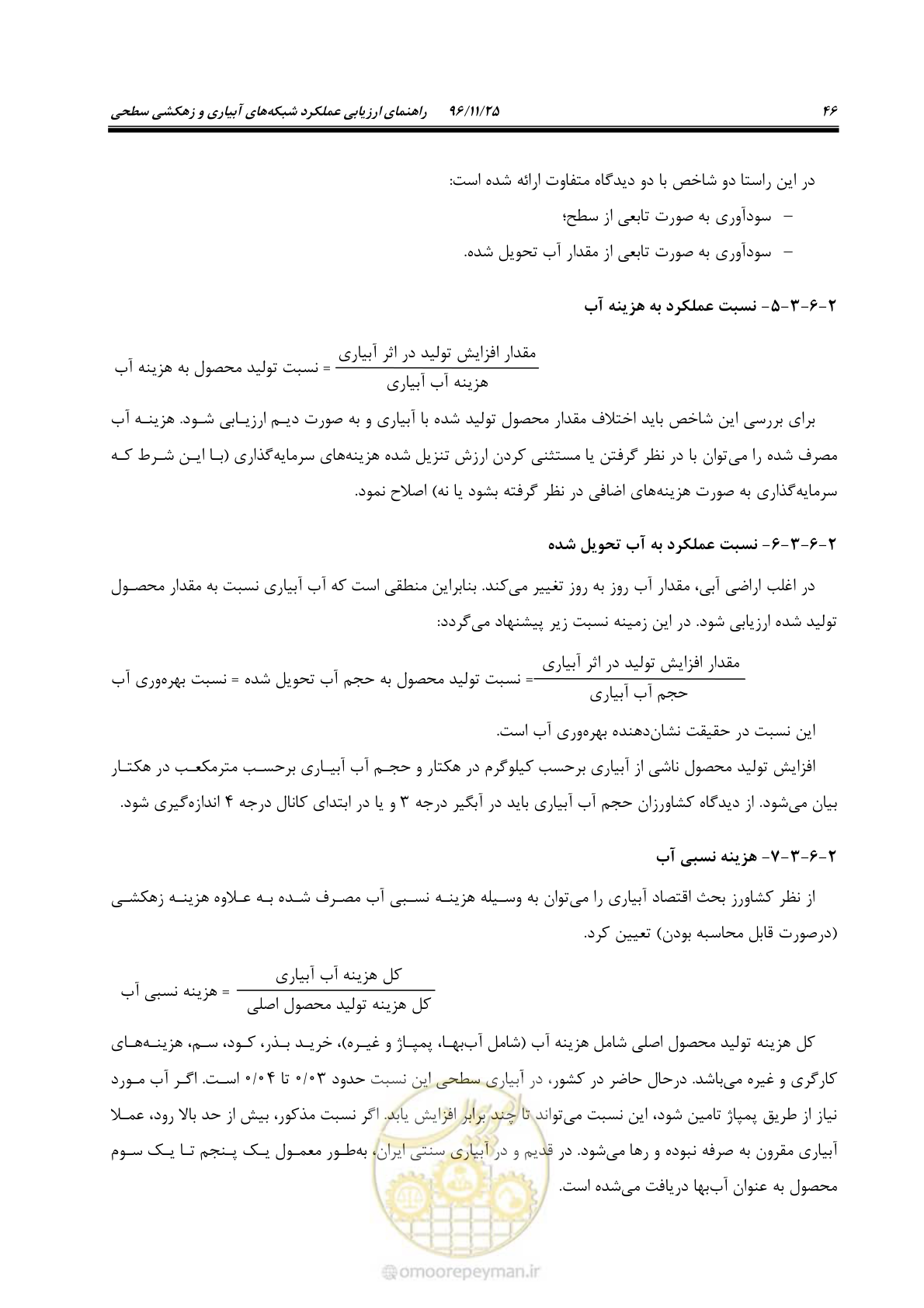 صفحه 66 از 213