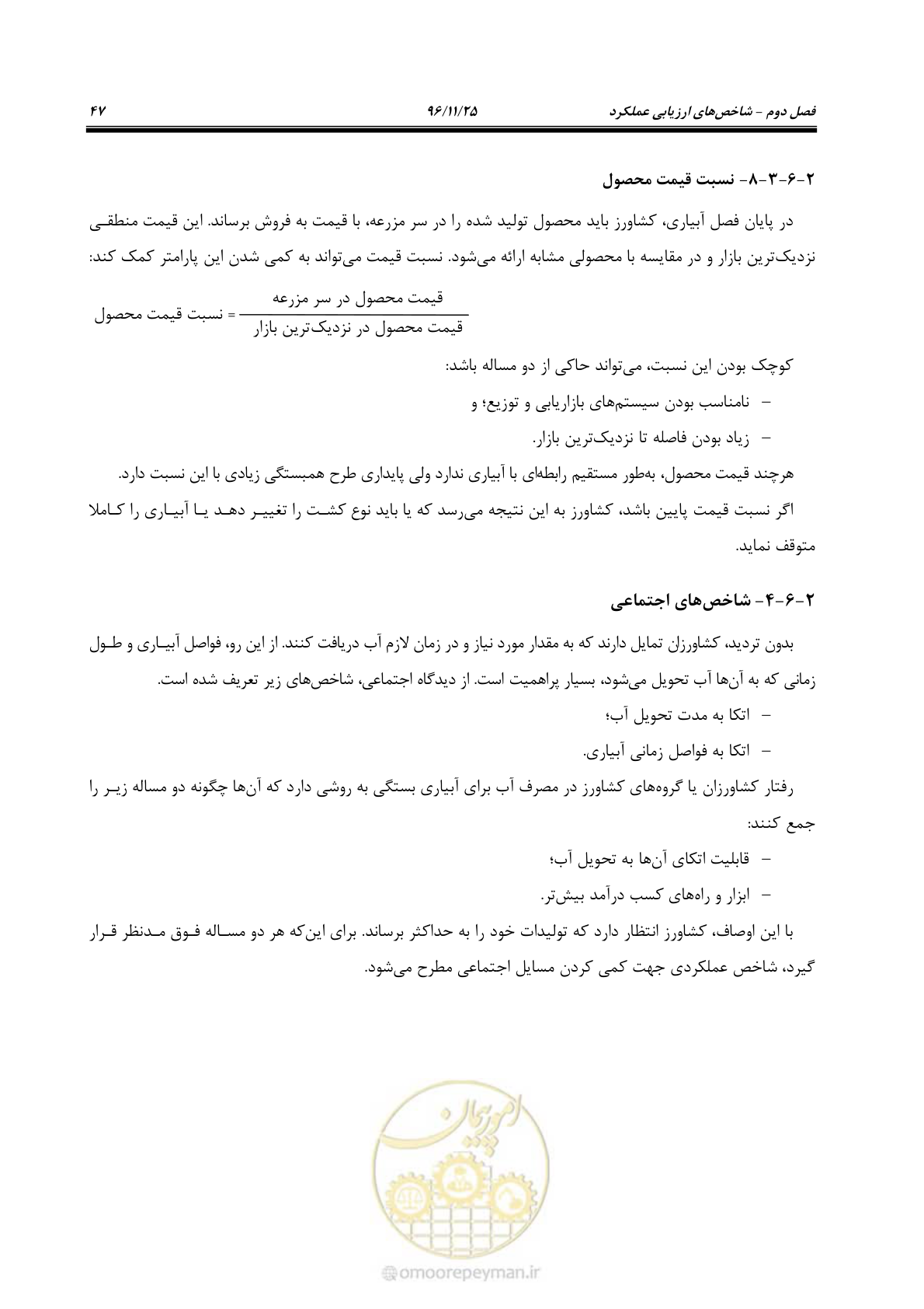 صفحه 67 از 213