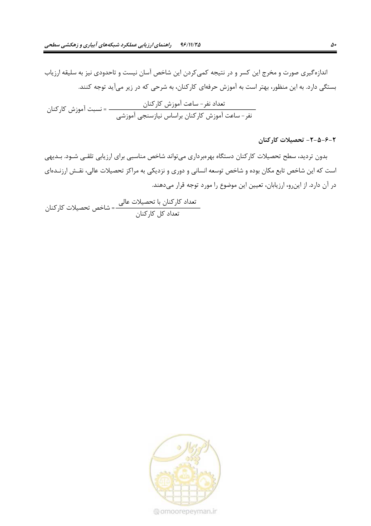 صفحه 70 از 213