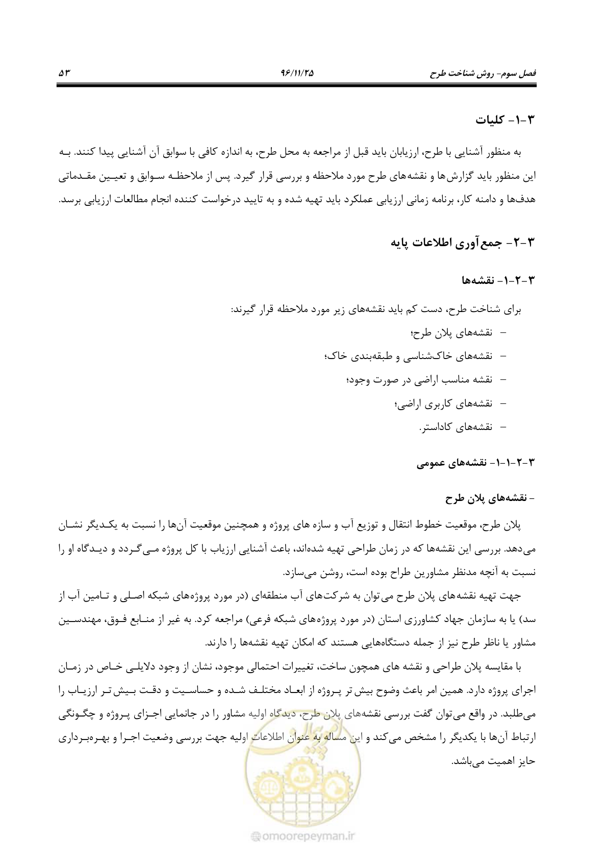صفحه 73 از 213