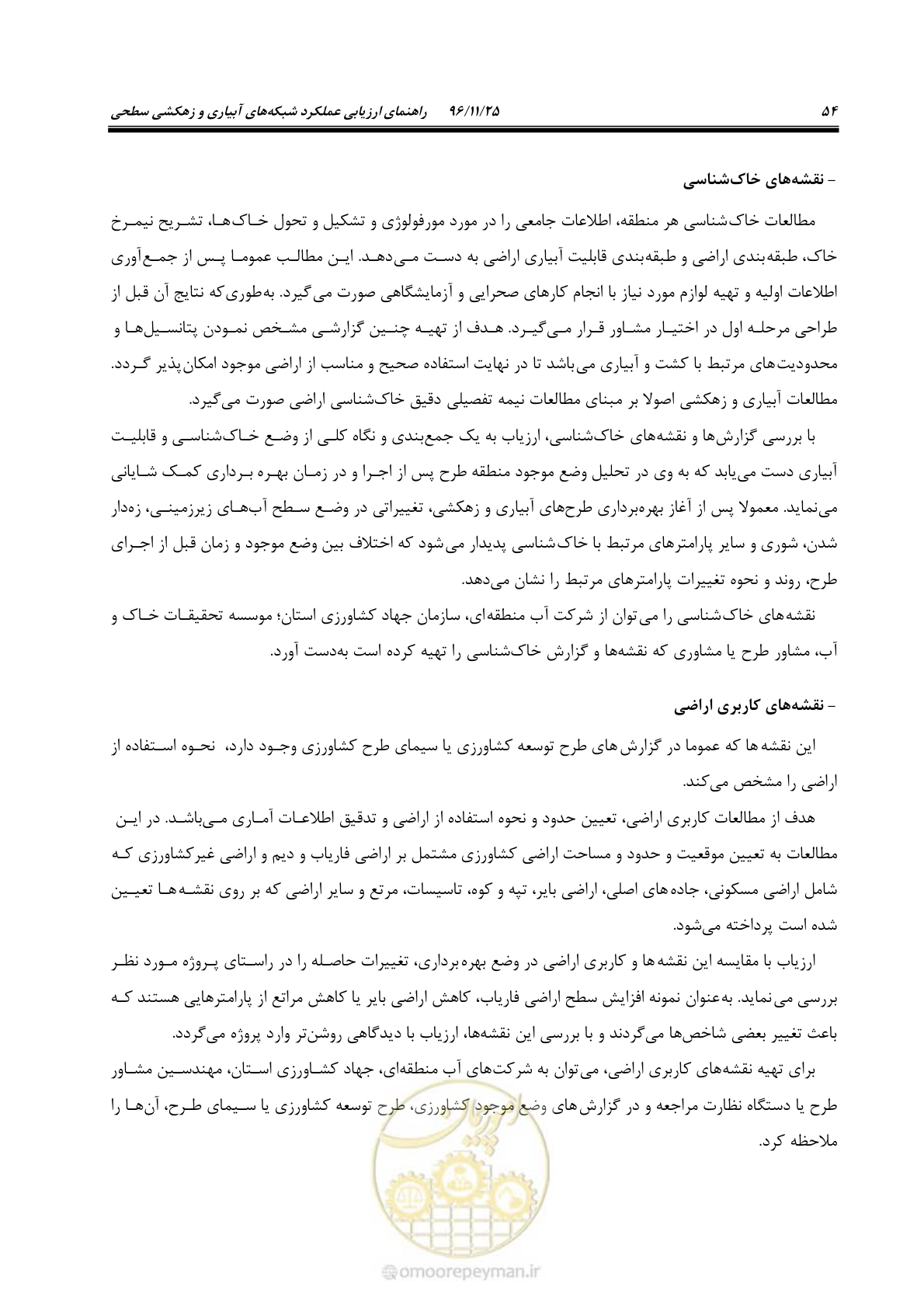 صفحه 74 از 213