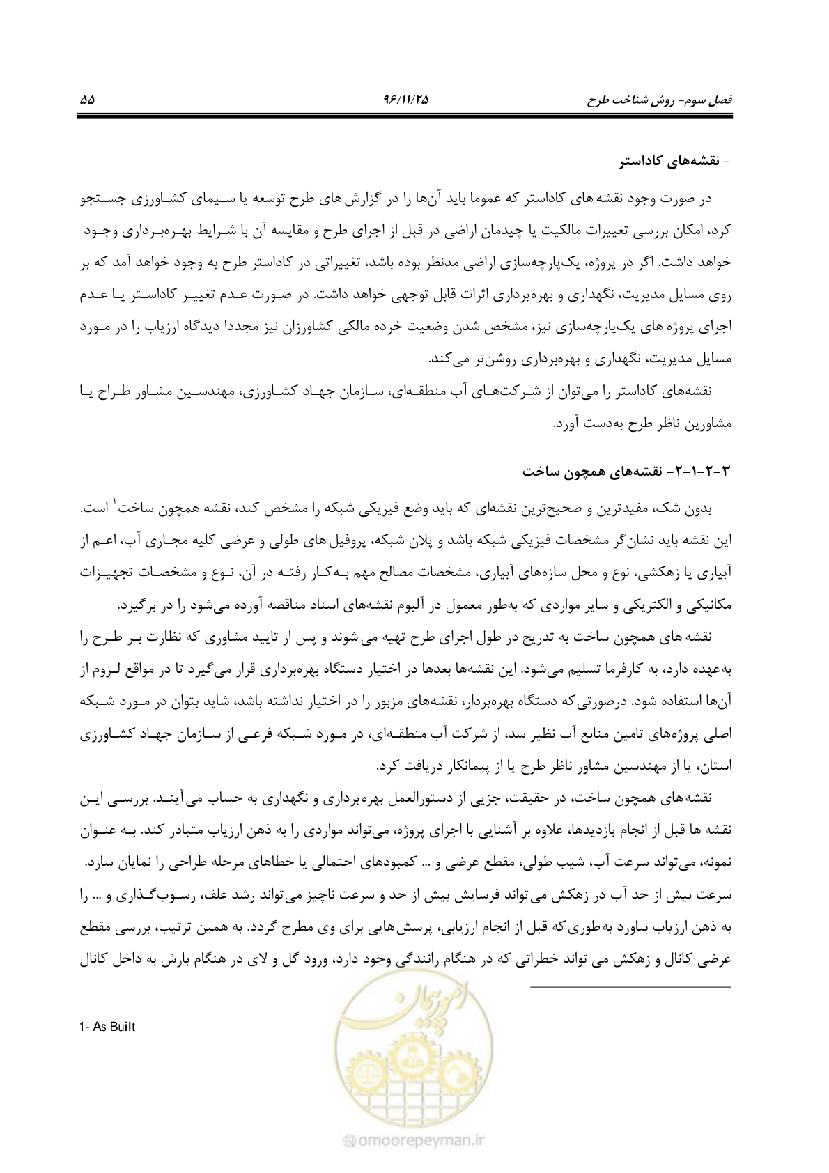 صفحه 75 از 213