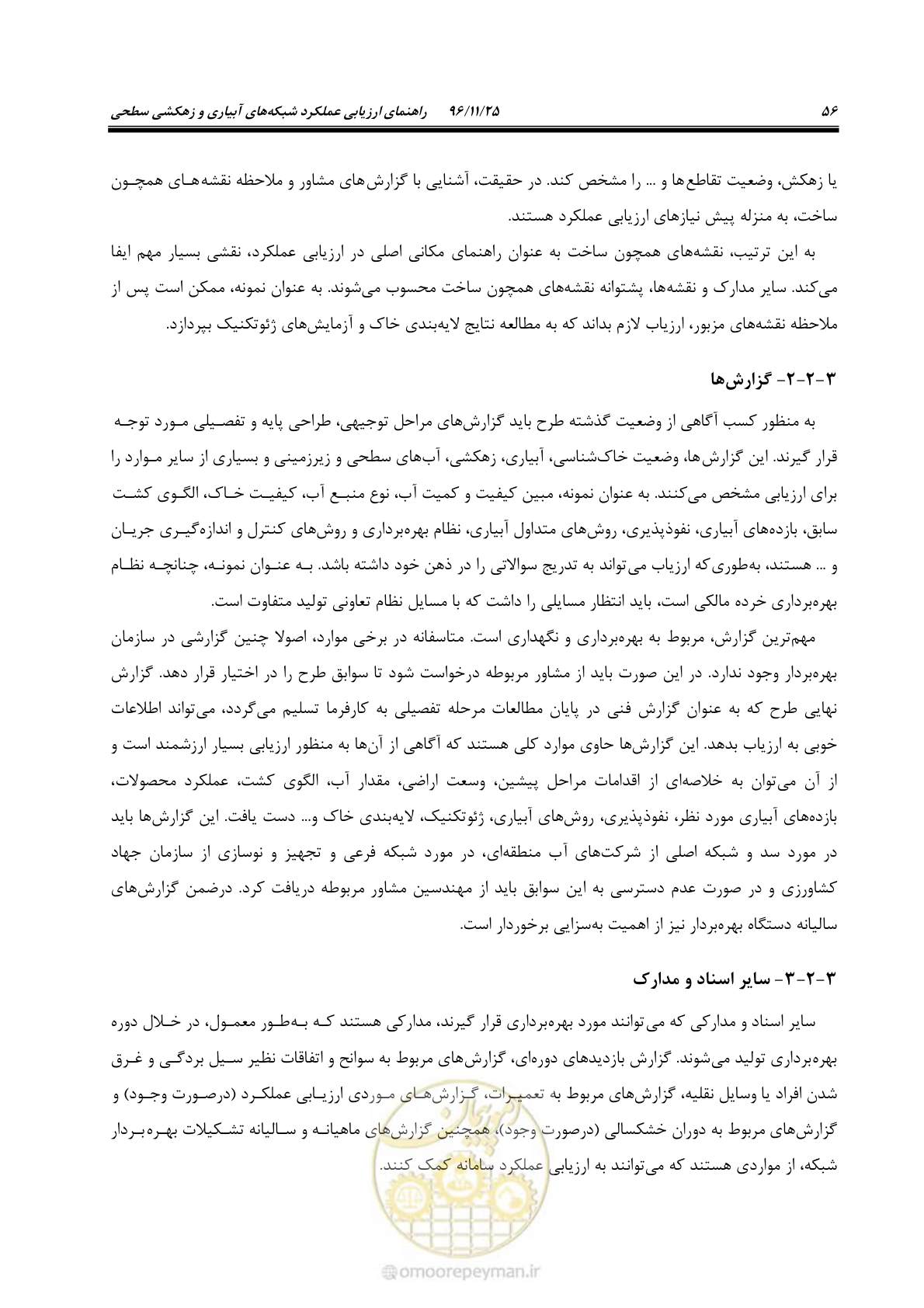 صفحه 76 از 213