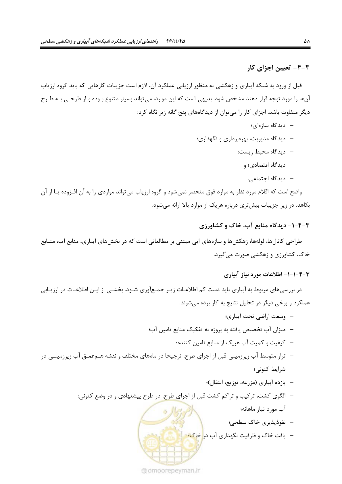 صفحه 78 از 213