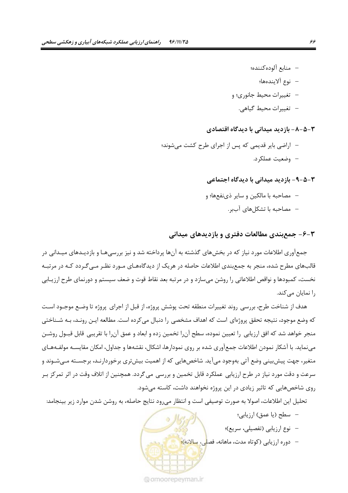 صفحه 86 از 213