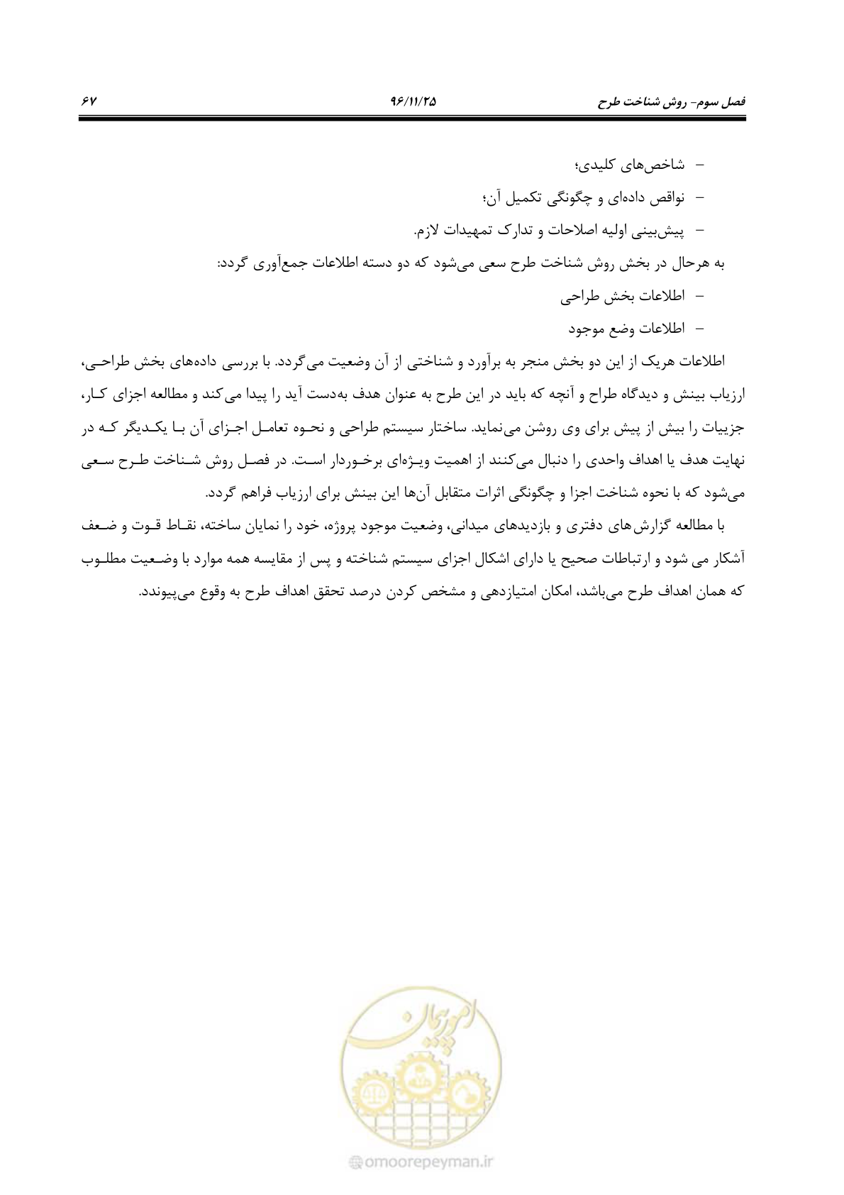 صفحه 87 از 213