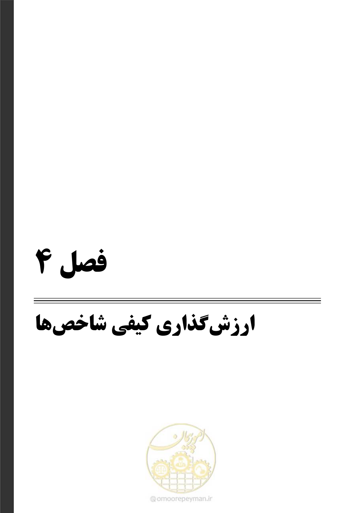 صفحه 89 از 213