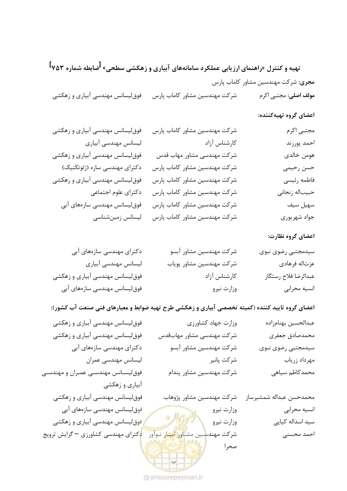 صفحه 9 از 213