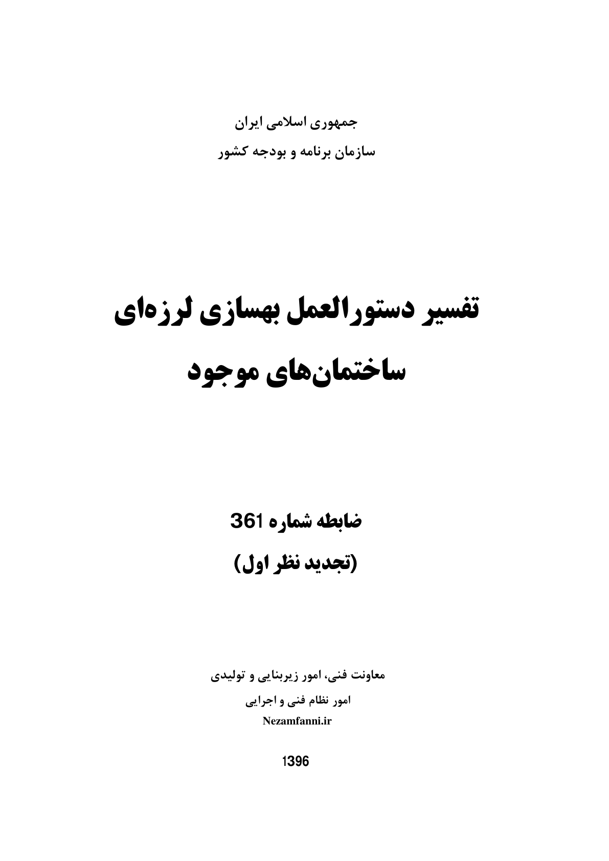 صفحه 1 از 354