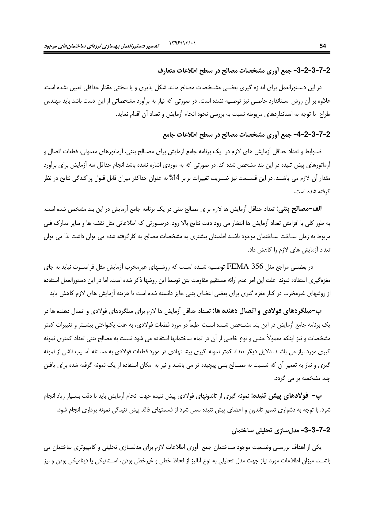 صفحه 100 از 354
