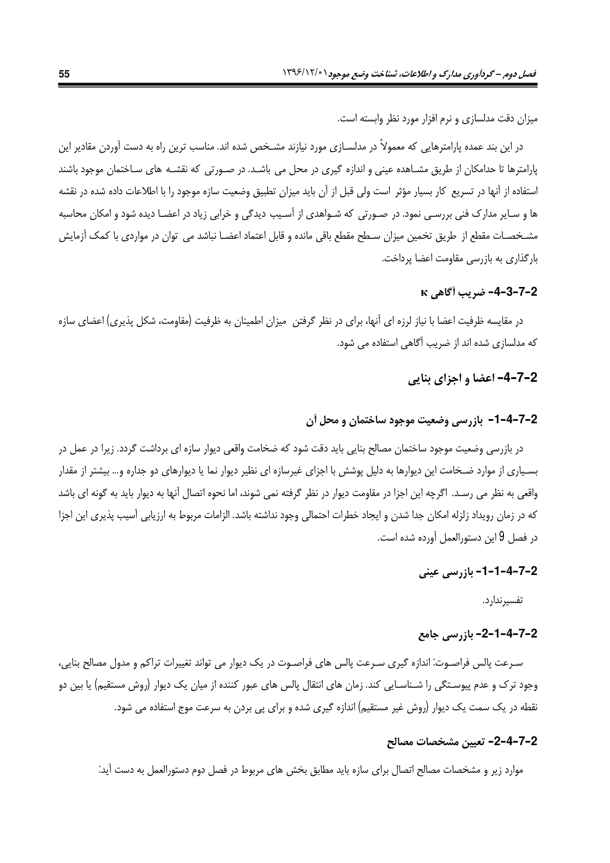 صفحه 101 از 354