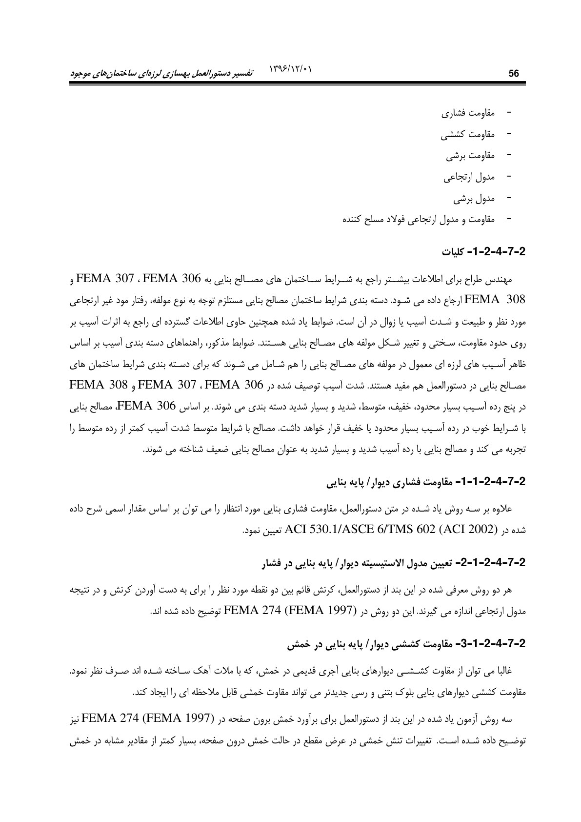 صفحه 102 از 354