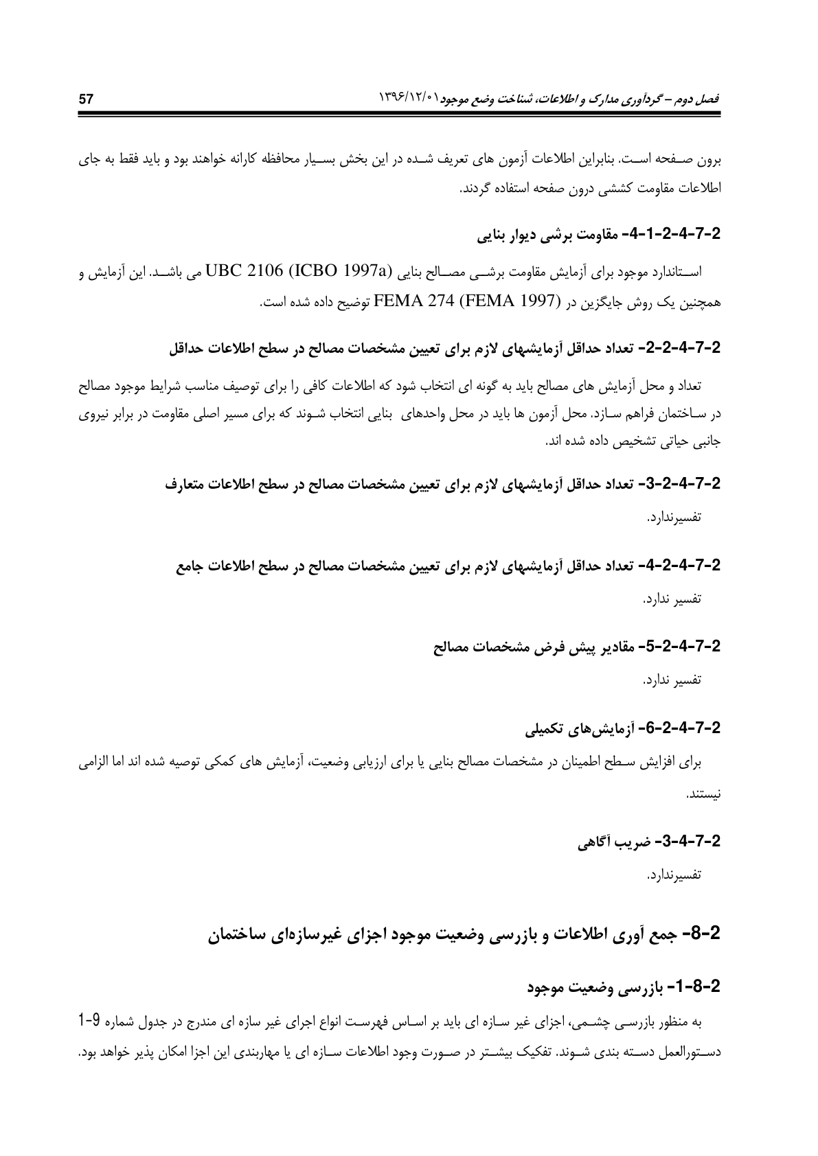 صفحه 103 از 354
