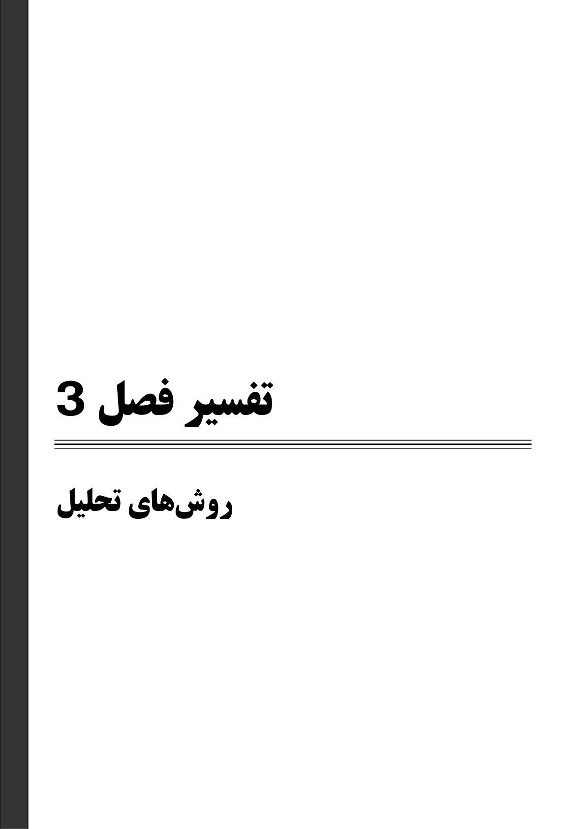 صفحه 105 از 354