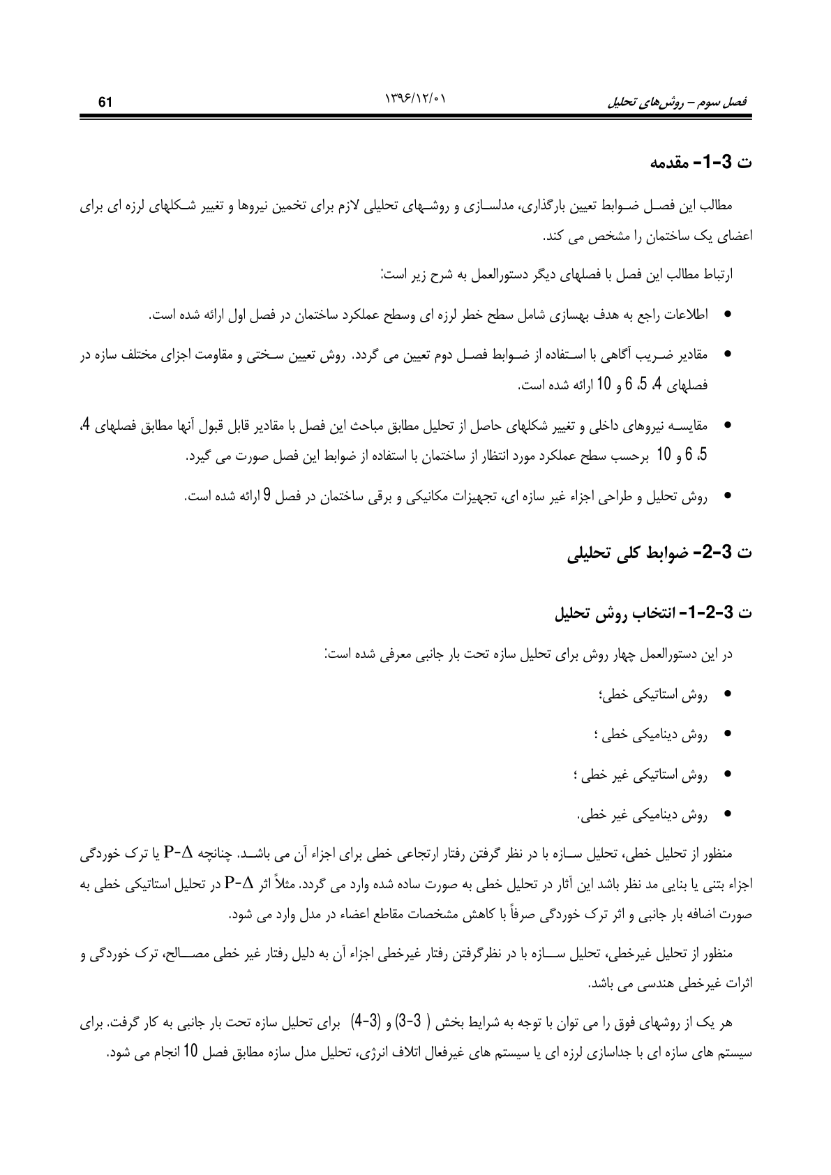 صفحه 107 از 354