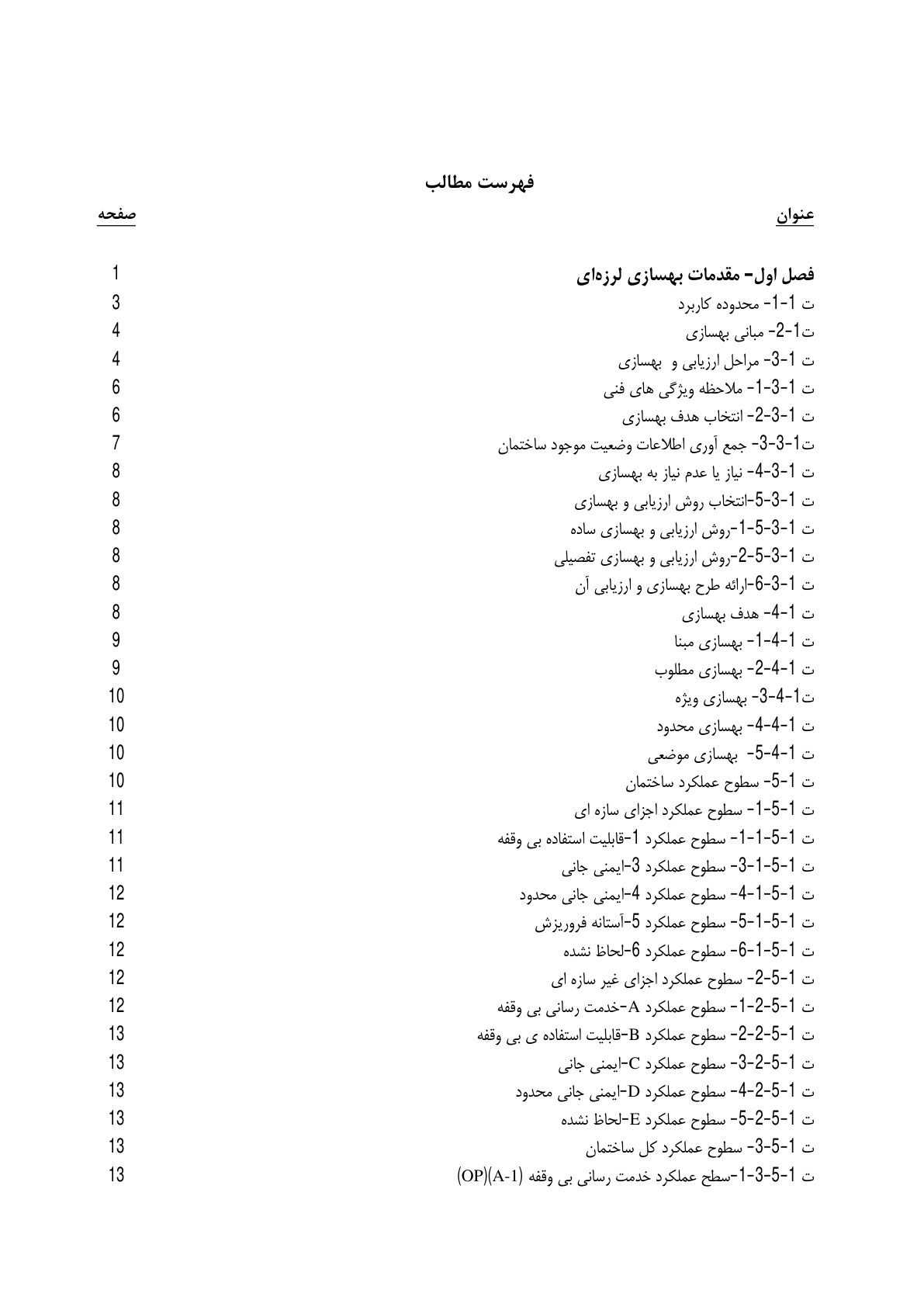 صفحه 11 از 354