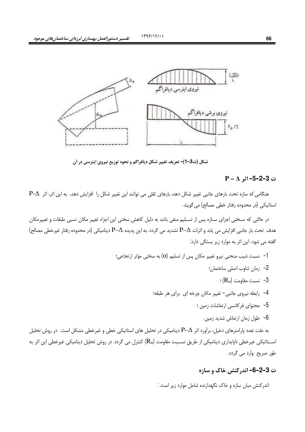 صفحه 112 از 354