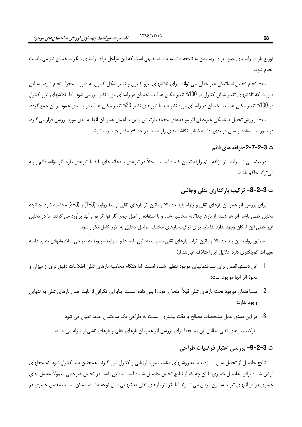 صفحه 114 از 354