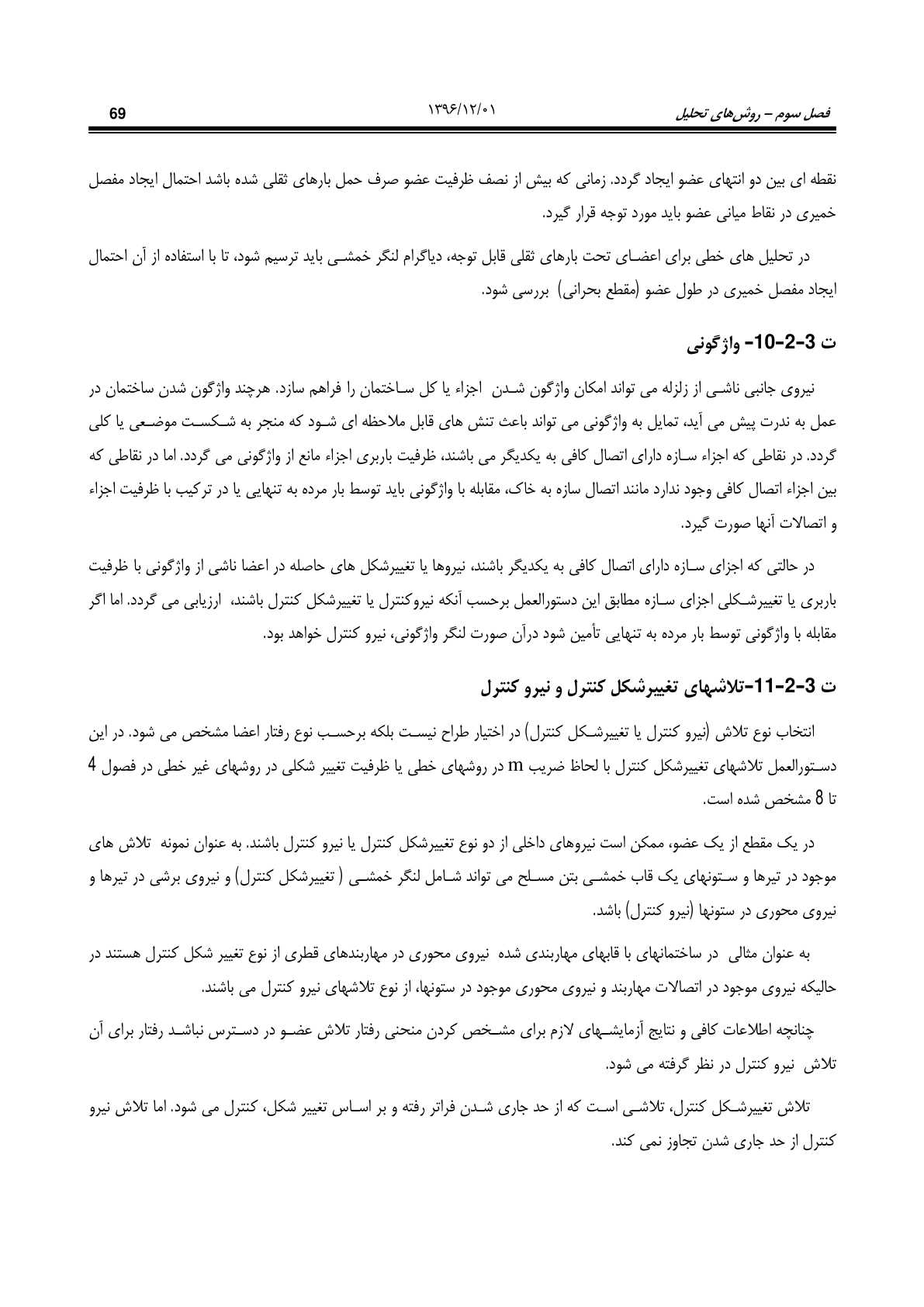 صفحه 115 از 354