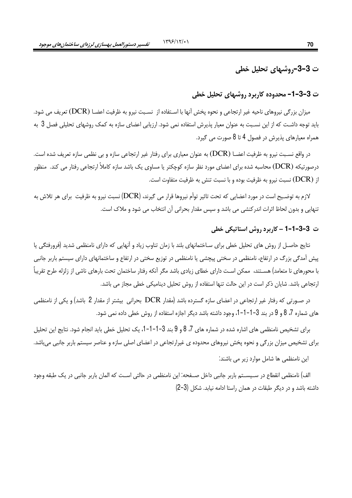 صفحه 116 از 354