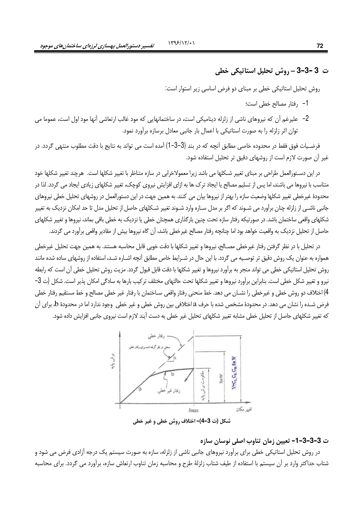 صفحه 118 از 354