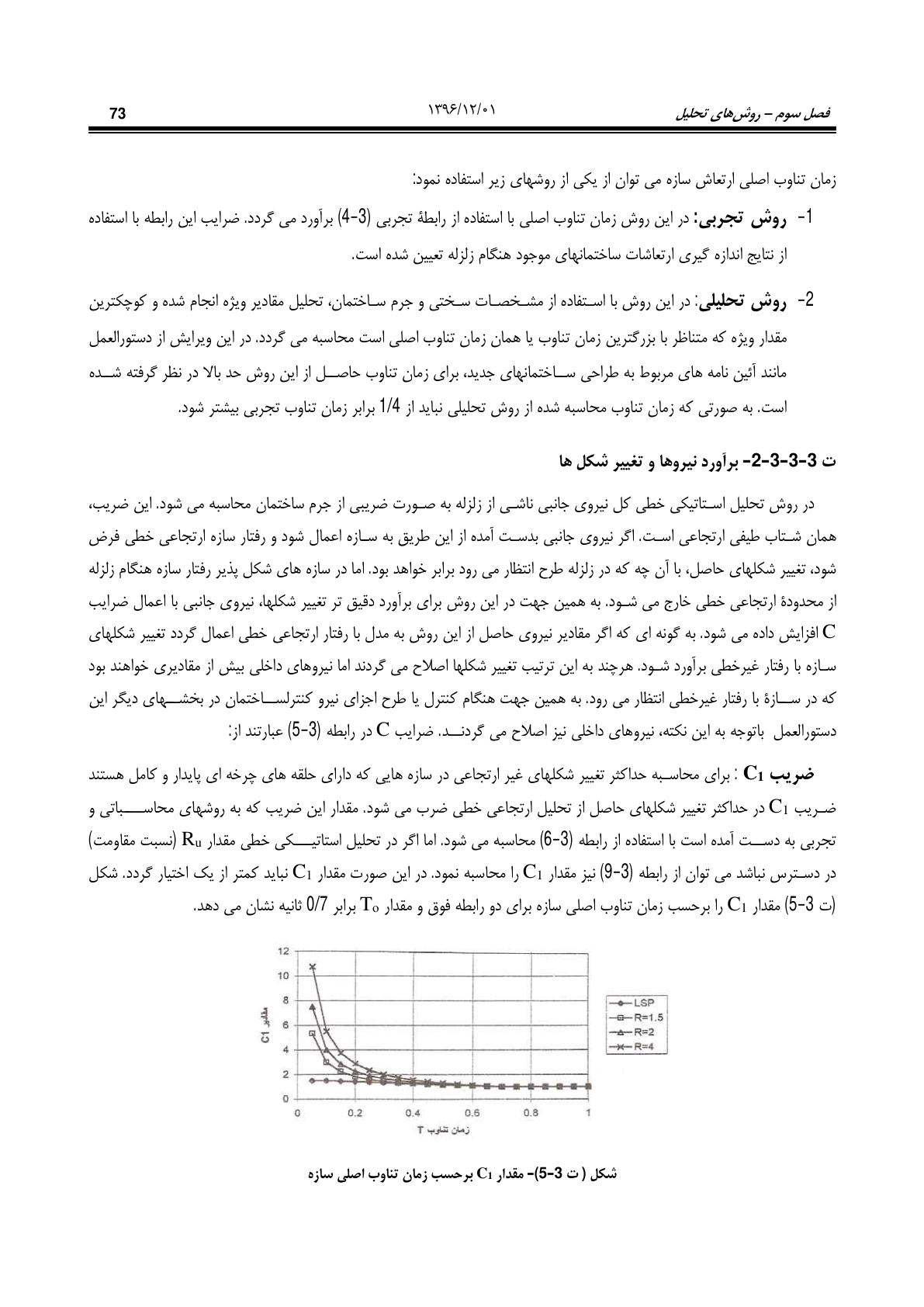 صفحه 119 از 354