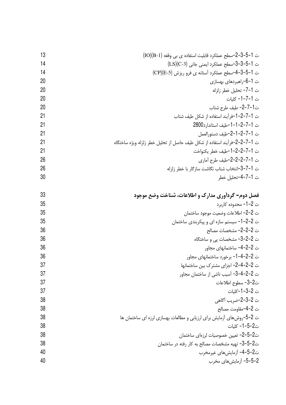 صفحه 12 از 354
