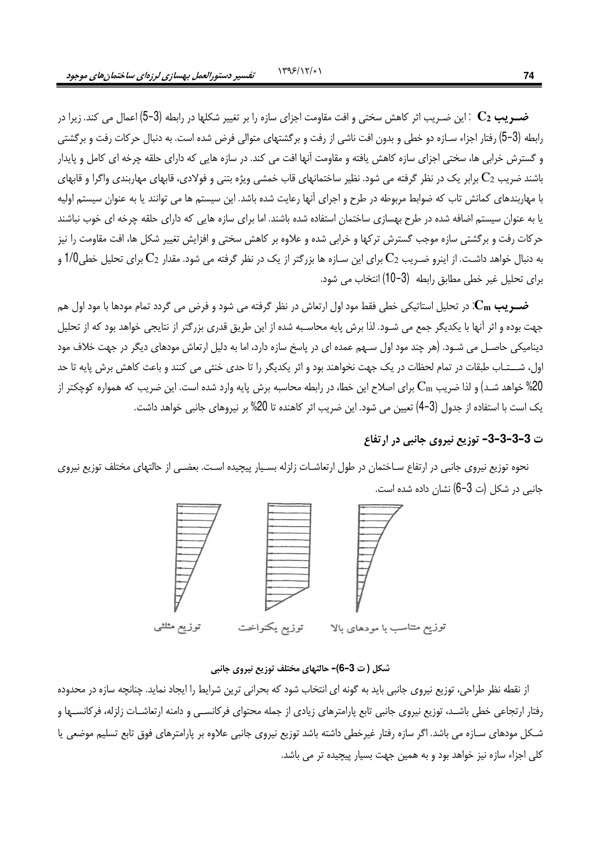 صفحه 120 از 354