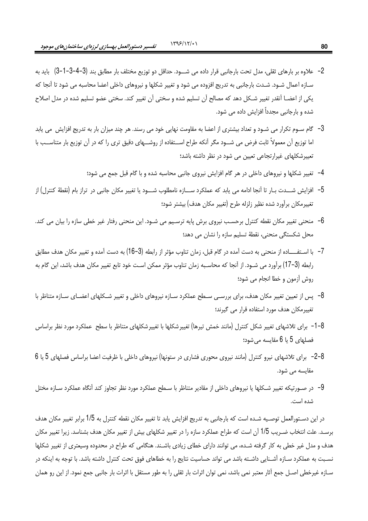 صفحه 126 از 354