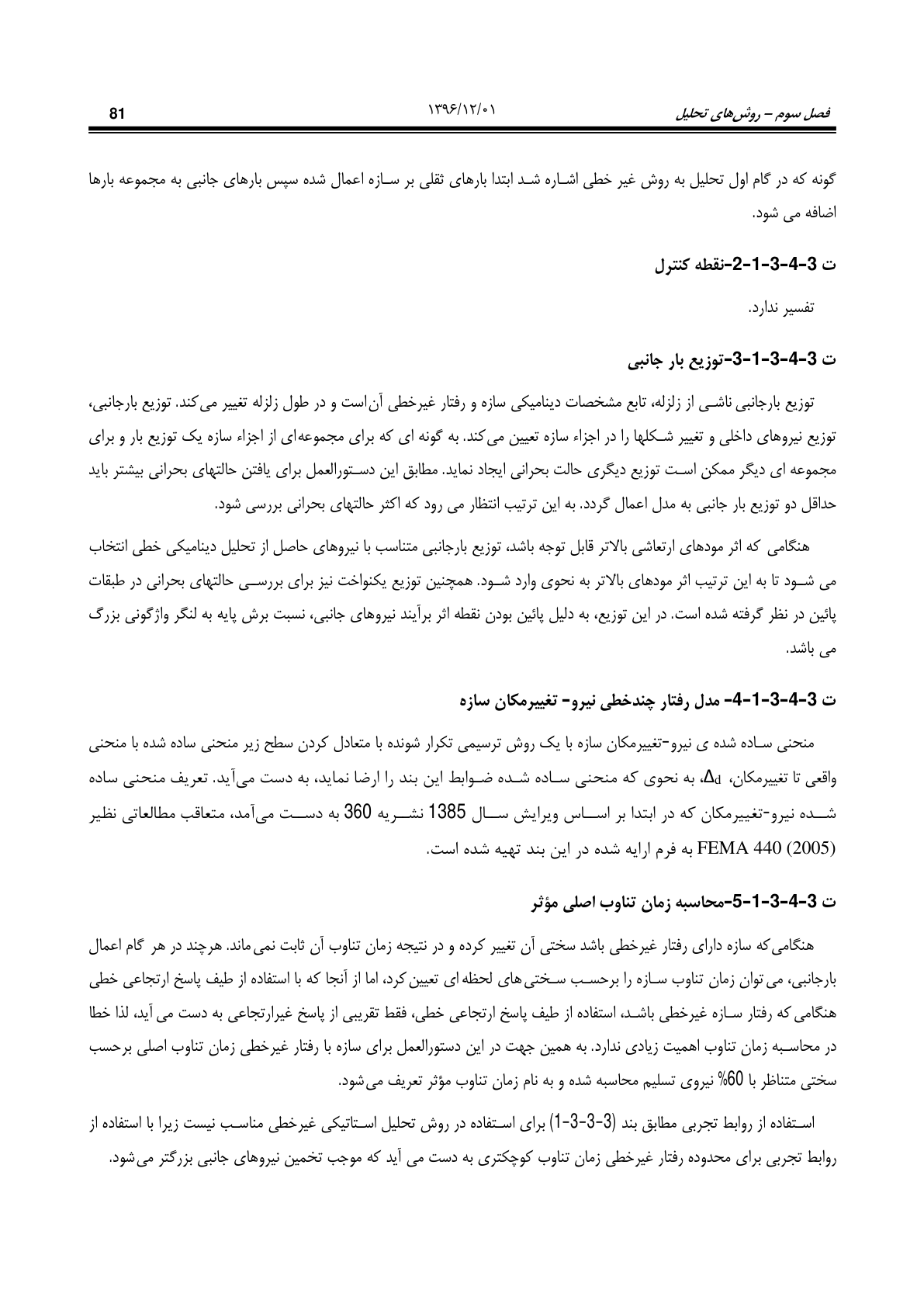 صفحه 127 از 354