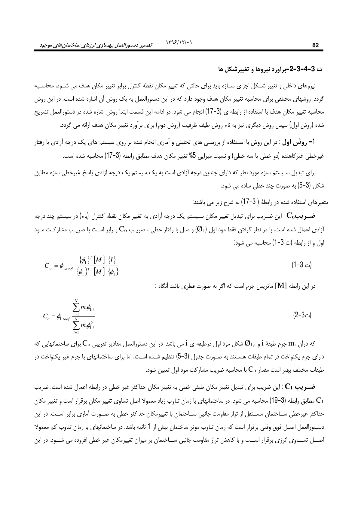 صفحه 128 از 354