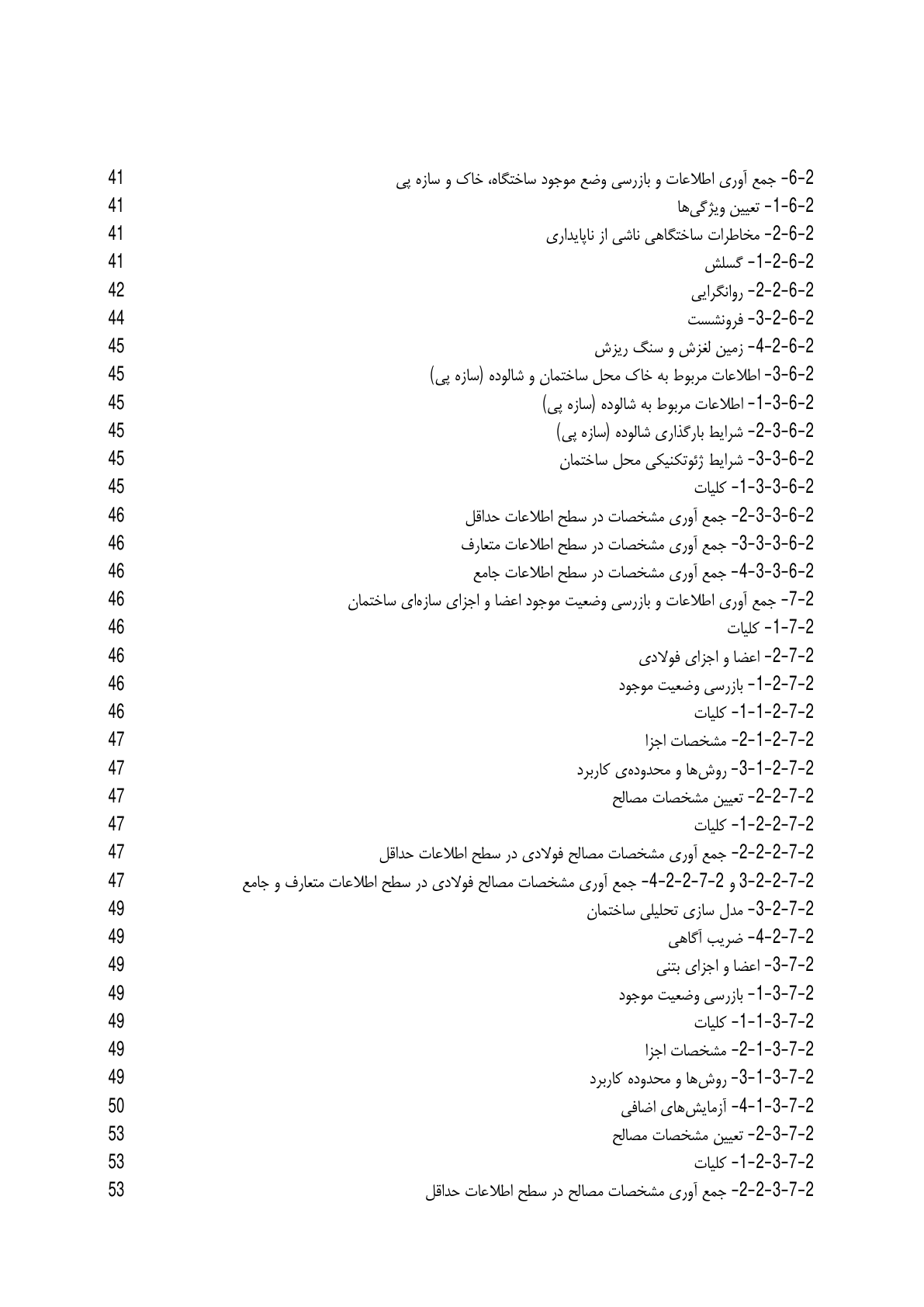 صفحه 13 از 354