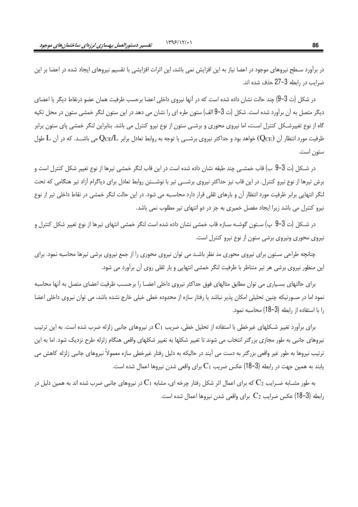 صفحه 132 از 354